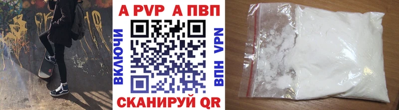 маркетплейс наркотические препараты  гидра маркетплейс  Балабаново  A PVP мука 