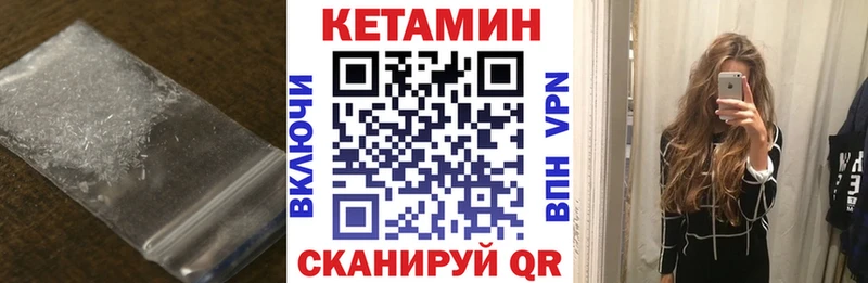 Кетамин VHQ  Балабаново 