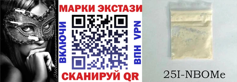 Марки NBOMe 1,8мг  где купить   Балабаново 